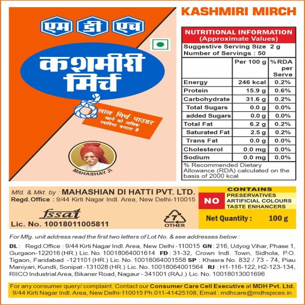 MDH Kashmiri Mirch